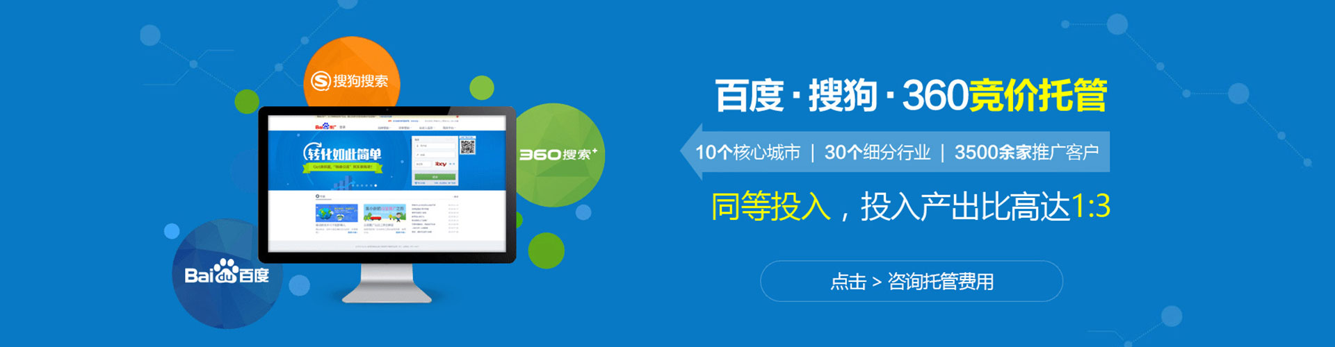固镇百度推广返点